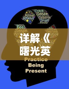 (红颜霸业礼包)详解红颜霸业：如何获取及使用激活码迎接您的帝王时代