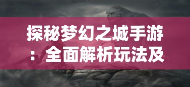 一探究竟：雷霆小分队角色强度表与战斗胜率的脉络固化关系揭秘