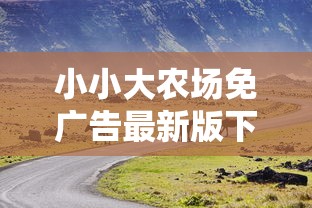 (仙剑奇侠传灵儿生子)仙剑奇侠传，零落是一部深受玩家喜爱的角色扮演游戏，其丰富的剧情和深刻的人物关系吸引了无数玩家。在游戏中，有一个备受关注的情节——主角零落与爱人之间的生育问题。本文将从剧情分析、角色塑造、游戏设计等多个角度对这一情节进行探讨，并提出一些相关问题。