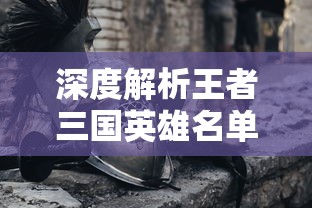(百世文华录换皮肤怎么换)百世文华录，一部古代文献的传承与创新