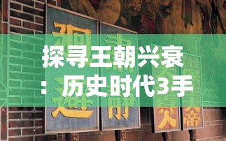 (孤城百度百科)孤城，历史与文化的交融，一座城市的独特魅力