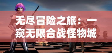 详解唱舞全明星：精英宠物获取与培养时间表有望帮助玩家精准掌握精英宠物培养进度