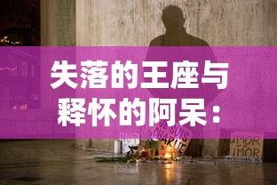 (文明霸业无限钻石金币内购破解版)文明霸业无限钻石修改版，深度解析与常见问题解答