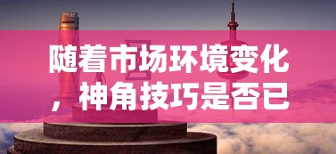 详解版：探秘虚幻世界，召唤英雄伙伴，冒险与召唤攻略图文详解——解读复杂游戏系统与隐藏剧情