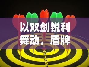 (消除吧安迪安装下载)详细解读消除吧安迪旧版大全：历年版本变迁与特色玩法全纪录