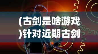 (暗黑世界无尽轮回官网)安尼卡暗黑世界无尽轮回，探索内置菜单的奥秘
