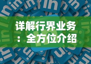 (拂晓的拾荒团好玩吗)拂晓的拾荒团折扣服，探索游戏服饰的多元化与个性化