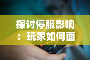 (椿之梦mp3)探寻椿之歌手游的秘密之旅：玩家们同行共赏的奇幻冒险