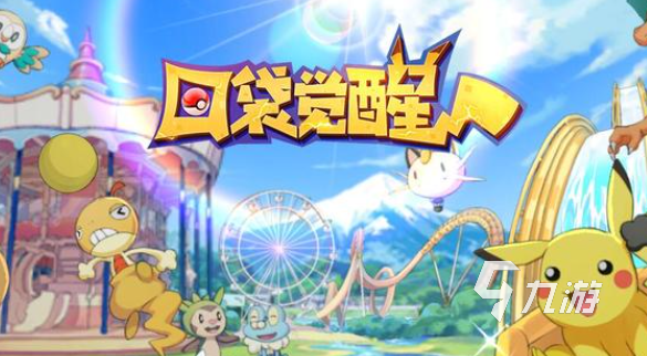 宝可梦伴侣小屋手机版2024新版下载-宝可梦伴侣小屋手机版无限金币内购版下载v.9.34