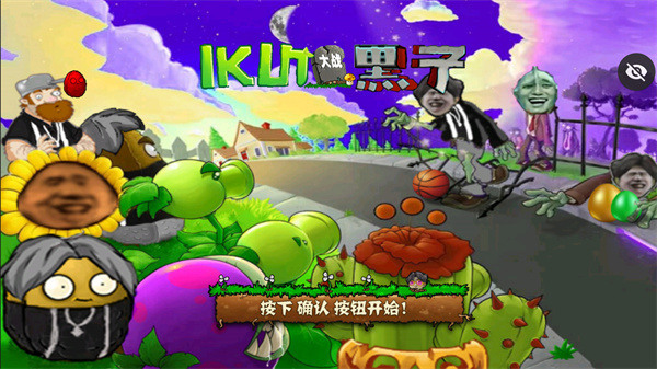 ikun大战黑子2.2.9内置菜单下载-ikun大战黑子2.2.9下载中文v.9.39