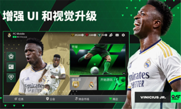 fc足球世界测试服金币免广告最新版2024下载-fc足球世界测试服全解锁最新版2024下载v.9.58