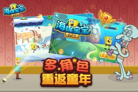 海绵宝宝餐厅模拟器内置菜单游戏iOS下载-海绵宝宝餐厅模拟器内置菜单手游最新正式版（暂未上线）v.7.85