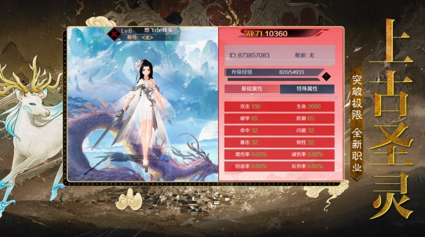 山海图无限金币无限宝石下载无广告-山海图游戏正版下载v.9.50