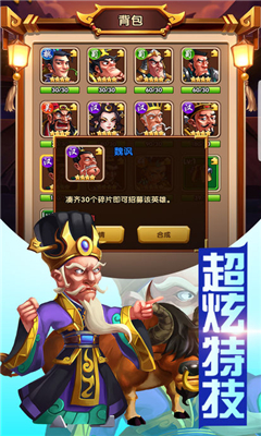 爆笑三国单机版最新版下载-爆笑三国单机版共存版7723最新版下载v.4.16