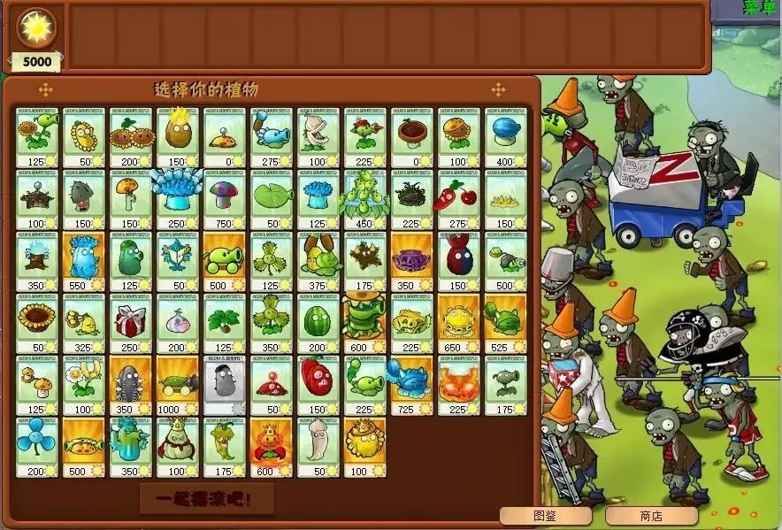 pvz融合版2.1.7屋顶测试版手机版下载无限金币-pvz融合版2.1.7屋顶测试版下载免费v.6.27