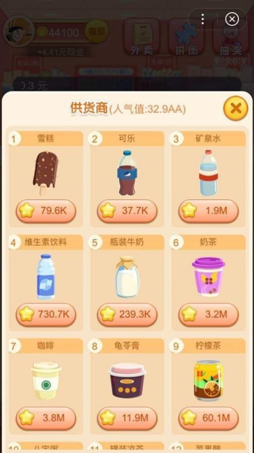 朵拉的晚餐官方下载app无限红包-朵拉的晚餐手机版最新下载v.7.60