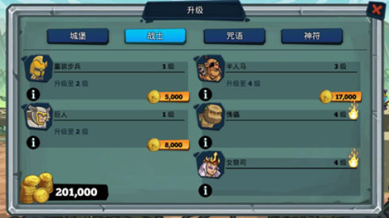 怪物军团玩穿越下载-怪物军团内置修改器无限金币下载v.8.76