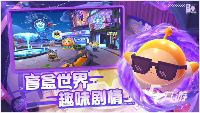 米忽悠派对2下载-米忽悠派对免费下载v.9.62