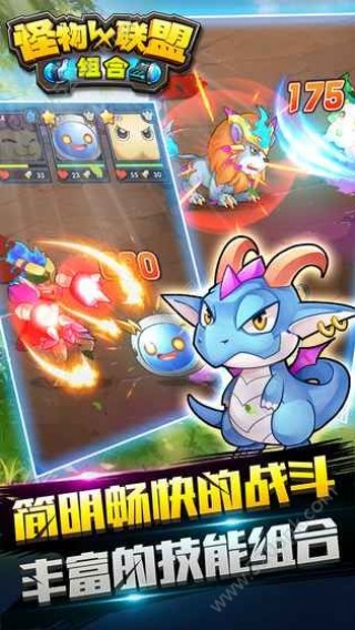 融合怪兽手机版(正版)下载-融合怪兽安卓版下载9.71.00.02v.7.98
