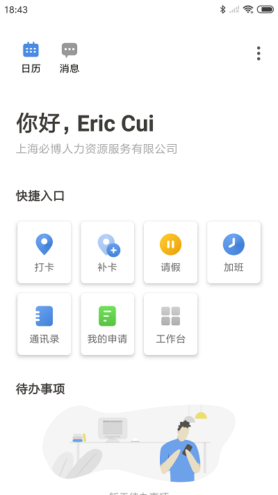 get to work手游下载-get to work无限金币研究点下载v.7.49