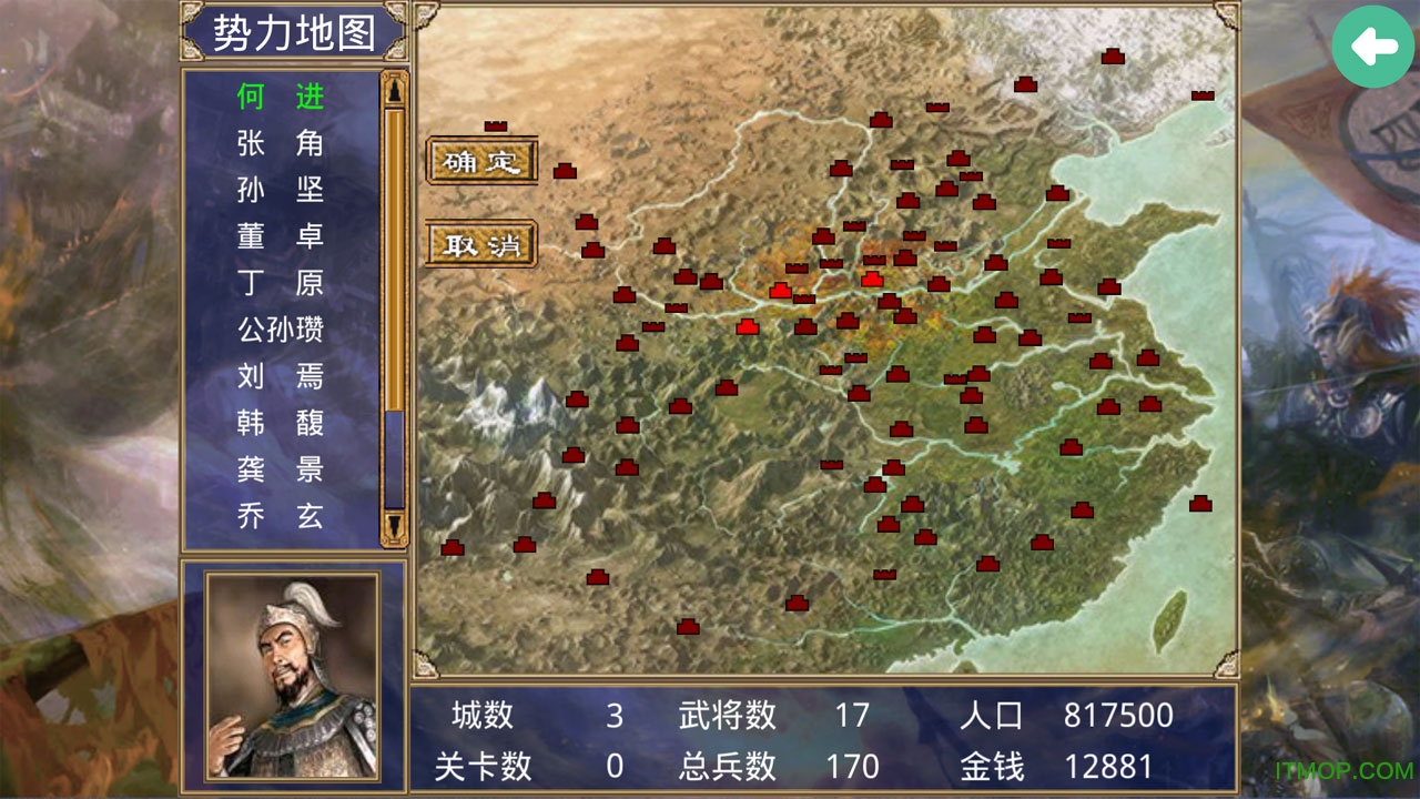 三国群英传2(单机版)无限金币下载-三国群英传2(单机版)游戏安卓版下载v.3.88