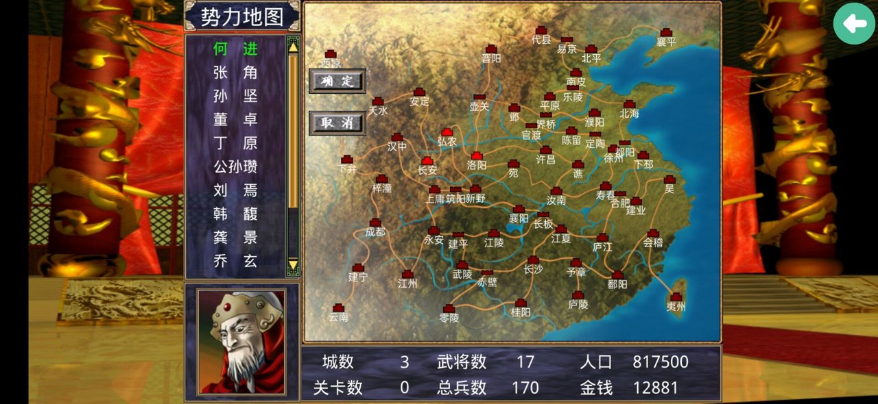 三国群英传2(单机版)无限金币下载-三国群英传2(单机版)游戏安卓版下载v.3.88