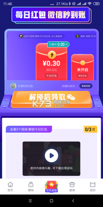 集美向前冲汉化版下载-集美向前冲红包版官方下载v.7.43