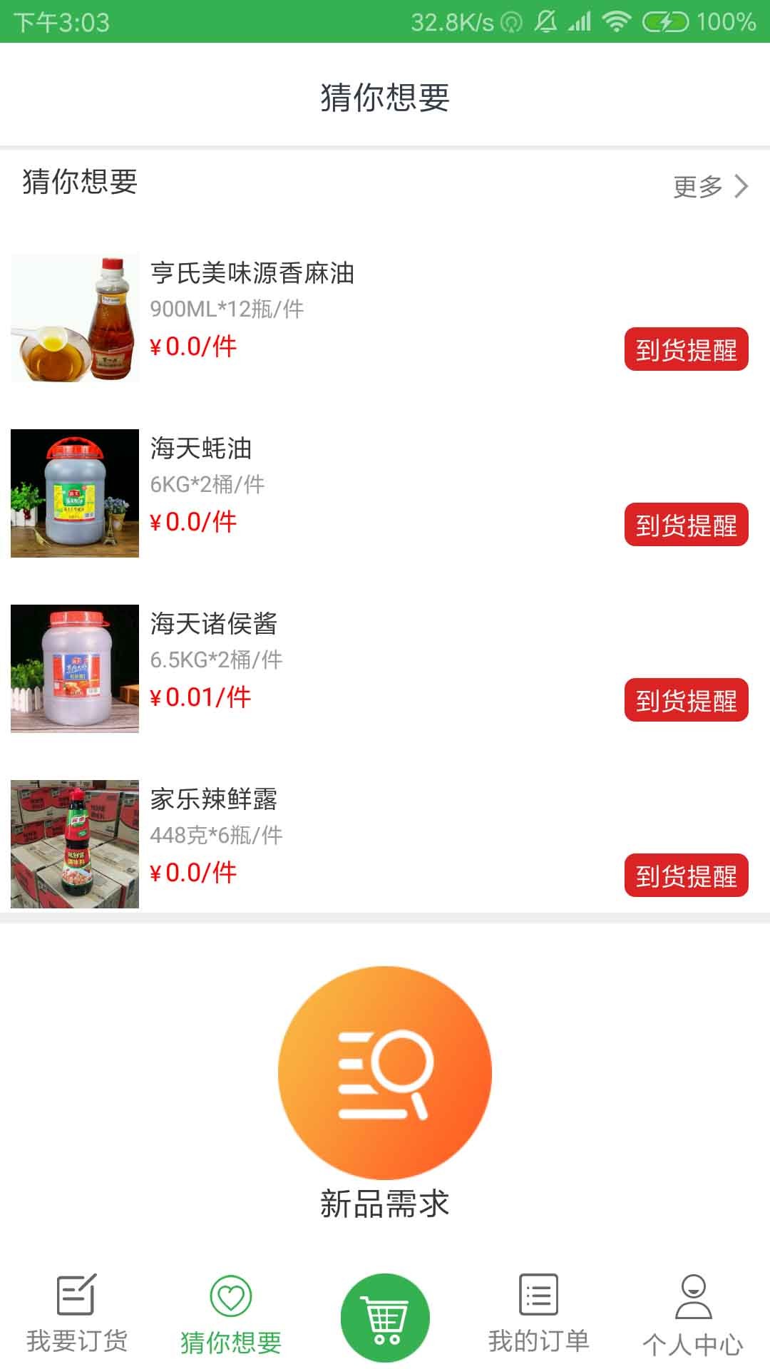 迷雾大陆最新版下载最新版-迷雾大陆最新版单机版下载中文版v.8.90