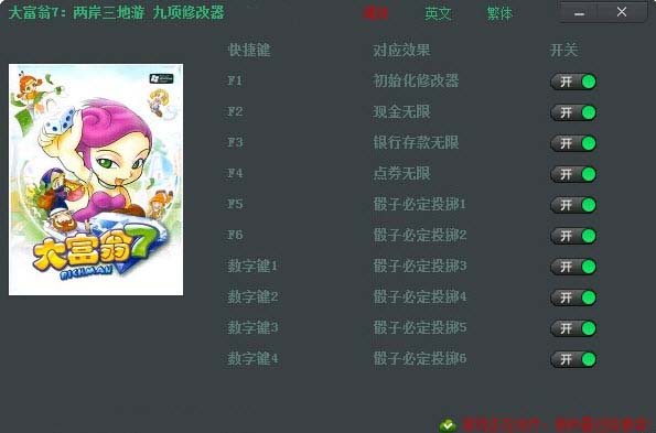 卖菜致富记免广告中文最新版下载-卖菜致富记修改器下载v.2.57
