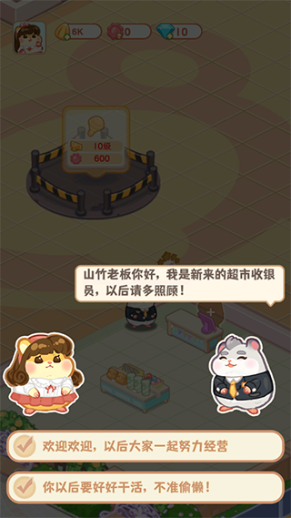 鼠鼠百货物语免广告无广告版下载-鼠鼠百货物语免广告整合包下载v.8.11