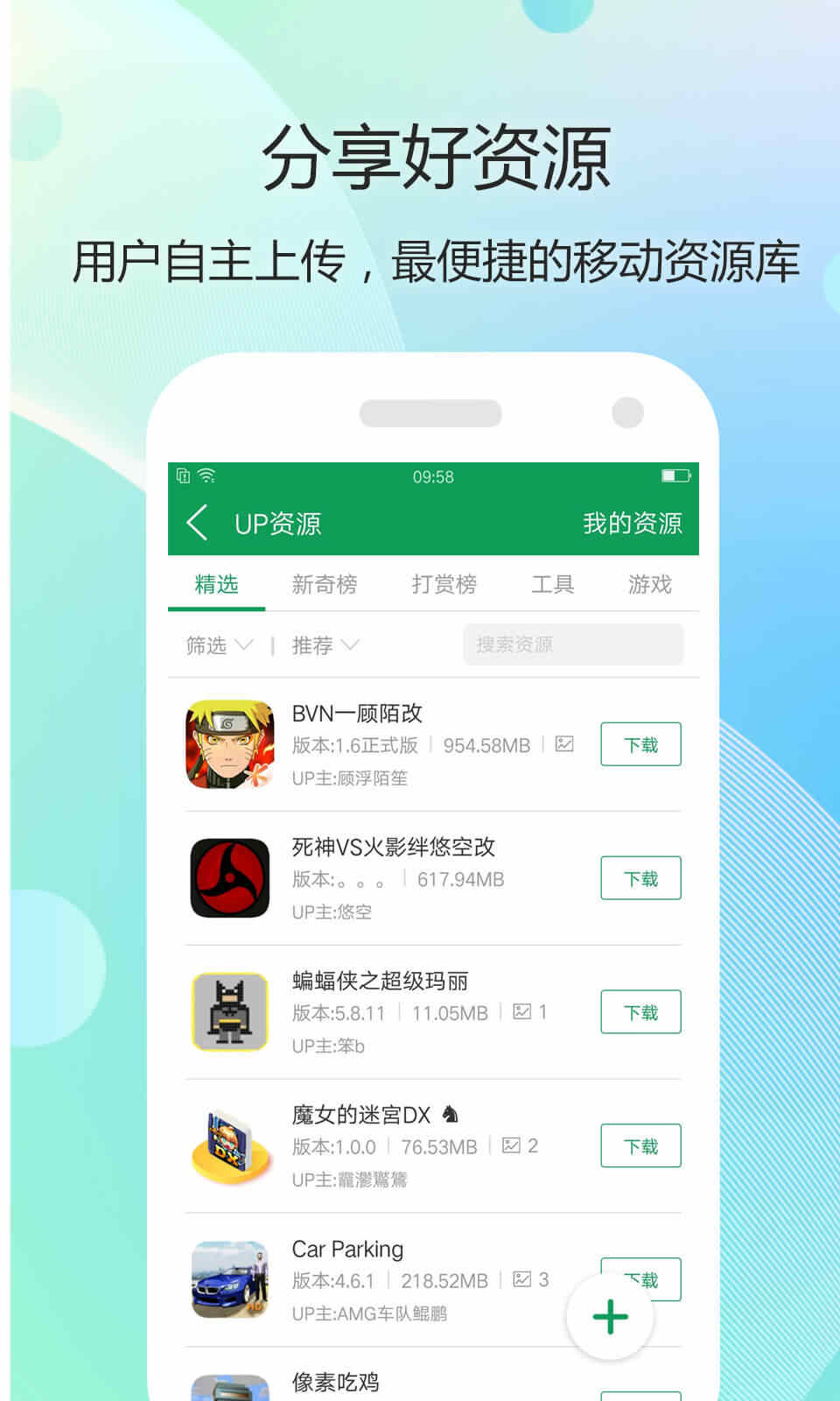 球球我们走共存版7723最新版下载-球球我们走(玩家自制)安卓手机版下载v.4.80