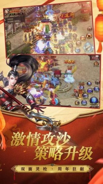 沙威玛传奇创游版手机版安卓下载-沙威玛传奇创游版下载安卓版v.1.29