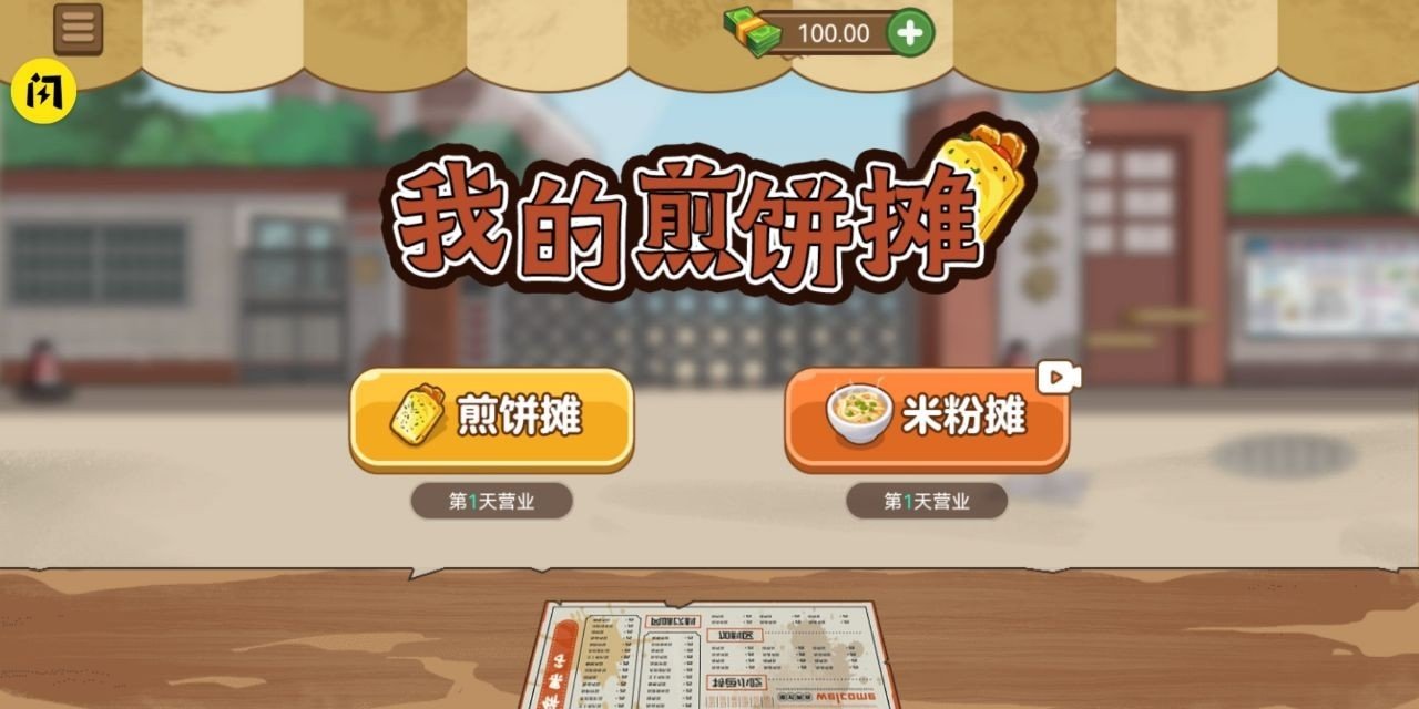 原子分子最新版煎饼店免广告下载-原子分子模拟器下载完整版v.2.50