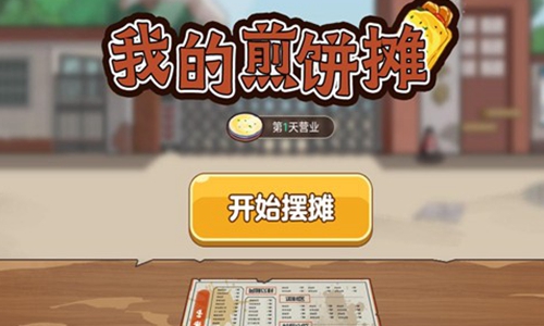 原子分子最新版煎饼店免广告下载-原子分子模拟器下载完整版v.2.50