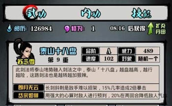 三国养将录内置修改器无限金币下载-三国养将录下载v.0.60
