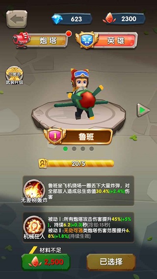 不要尖叫手游下载最新版-不要尖叫无限金币无限宝石下载无广告v.8.45