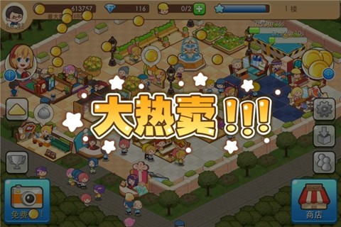 开心商店无限金币钻石版无广告版2024下载-开心商店无限金币钻石版手机版游戏下载v.1.54