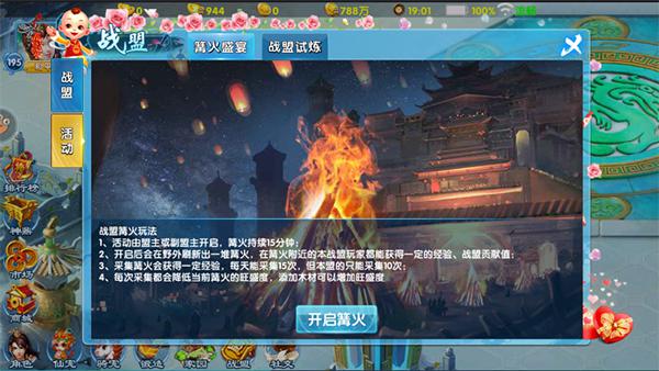 山海试炼手游无限零件下载-山海试炼手游ios下载安装v.6.16