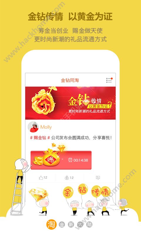 淘金热下载手机版2024正版更新版-淘金热手机中文正版下载v.4.46