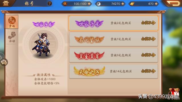 简易三国志TapTap客户端（暂未上线）-简易三国志中文版免费安装下载v.1.93