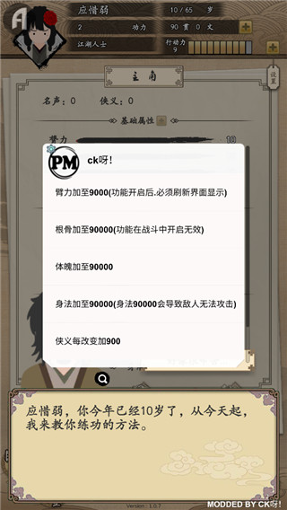 健身么兄弟内置作弊菜单下载-健身么兄弟下载v.0.11