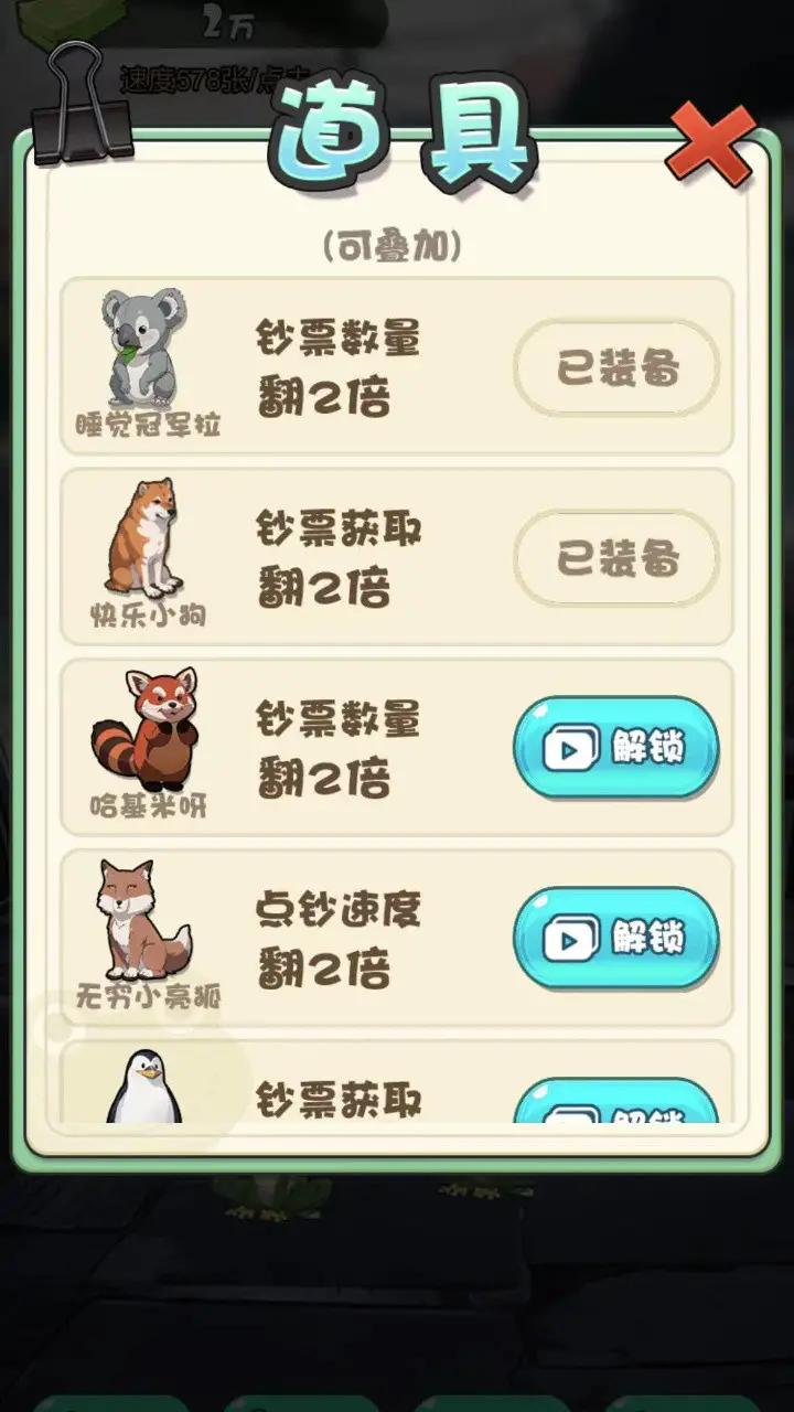 校花冲冲冲手游下载最新版-校花冲冲冲免广告内置最新菜单下载v.2.33