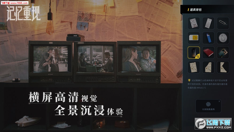 记忆重现小游戏2024新版下载-记忆重现小游戏下载安装v.7.22