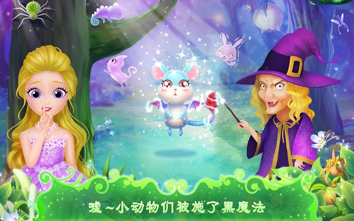 小公主梦幻日游戏手机版下载-小公主梦幻日无限元宝免广告下载v.7.23
