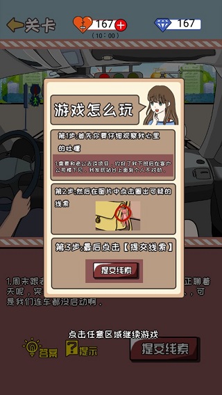 锁链解开的方法中文版无广告下载-锁链解开的方法无限钻石免费版下载无广告v.2.36
