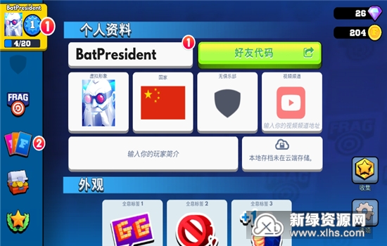 最佳球会官服内置作弊菜单版下载-最佳球会官服无限金币无限宝石下载无广告v.0.65