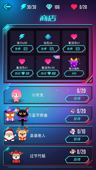 热梗节奏达人手机版下载-热梗节奏达人无限零件下载v.6.95