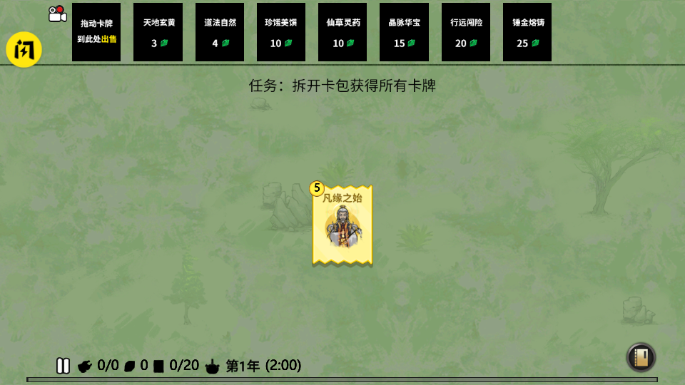 循环英雄无广告版下载-循环英雄无限资源下载v.4.33