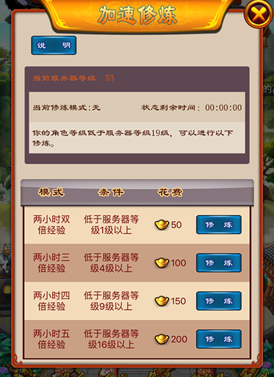 武林豪侠传无限金币修改版下载-武林豪侠传内置修改器无限金币下载v.8.50