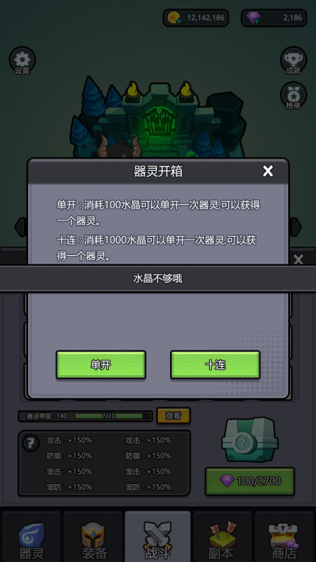 守塔不能停官方版全解锁最新版2024下载-守塔不能停官方版内置功能菜单下载v.8.46